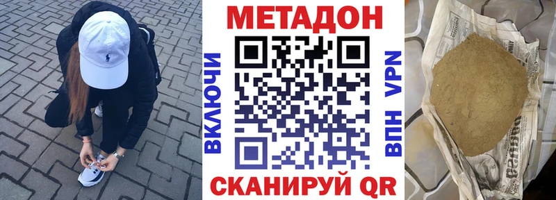 МЕТАДОН VHQ  что такое наркотик  Чапаевск 