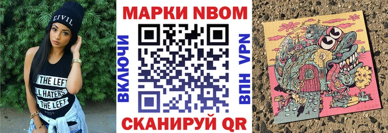 Марки 25I-NBOMe 1,8мг  Чапаевск 